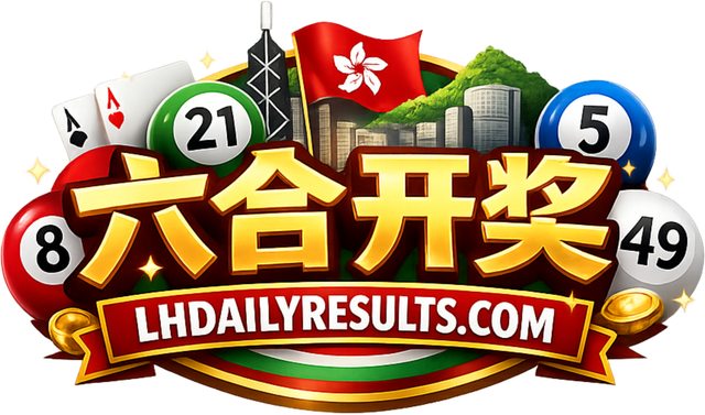 六合开奖 lhcdailyresults.com